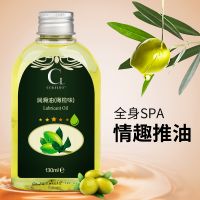 【护理保健】橄榄味润滑油130mlCokelife/可乐生活